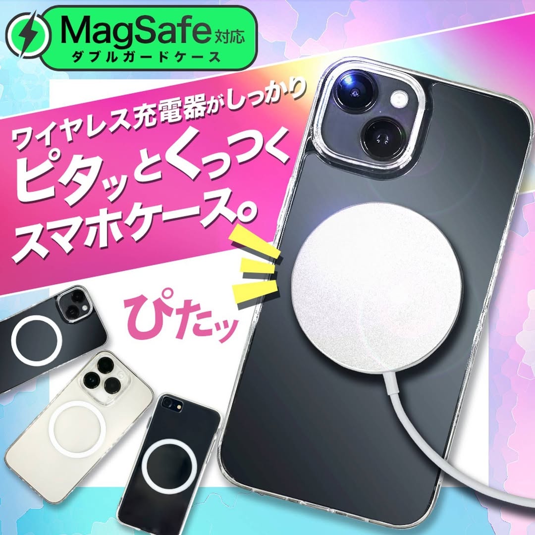MagSafe対応ダブルガードiPhoneケース