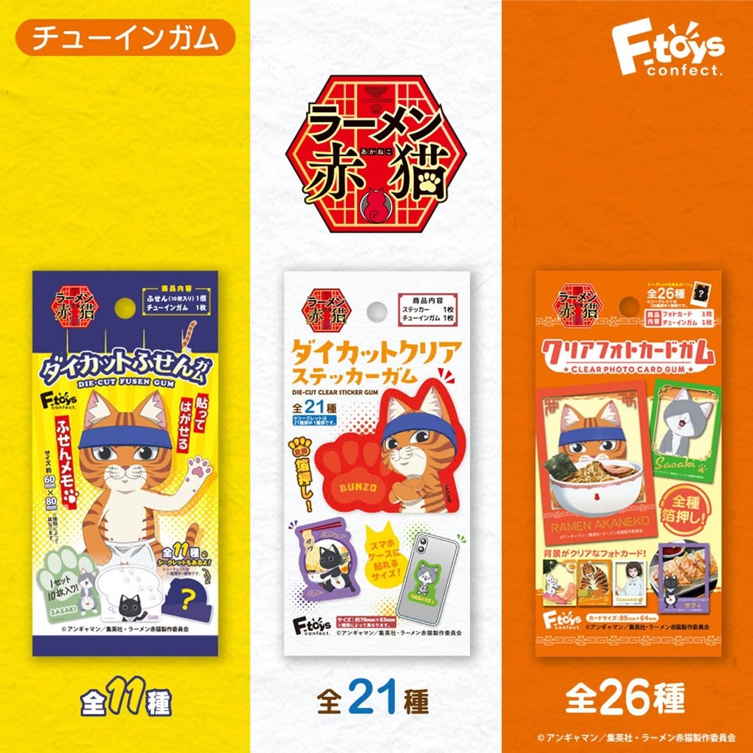 ラーメン赤猫 ダイソー グッズ