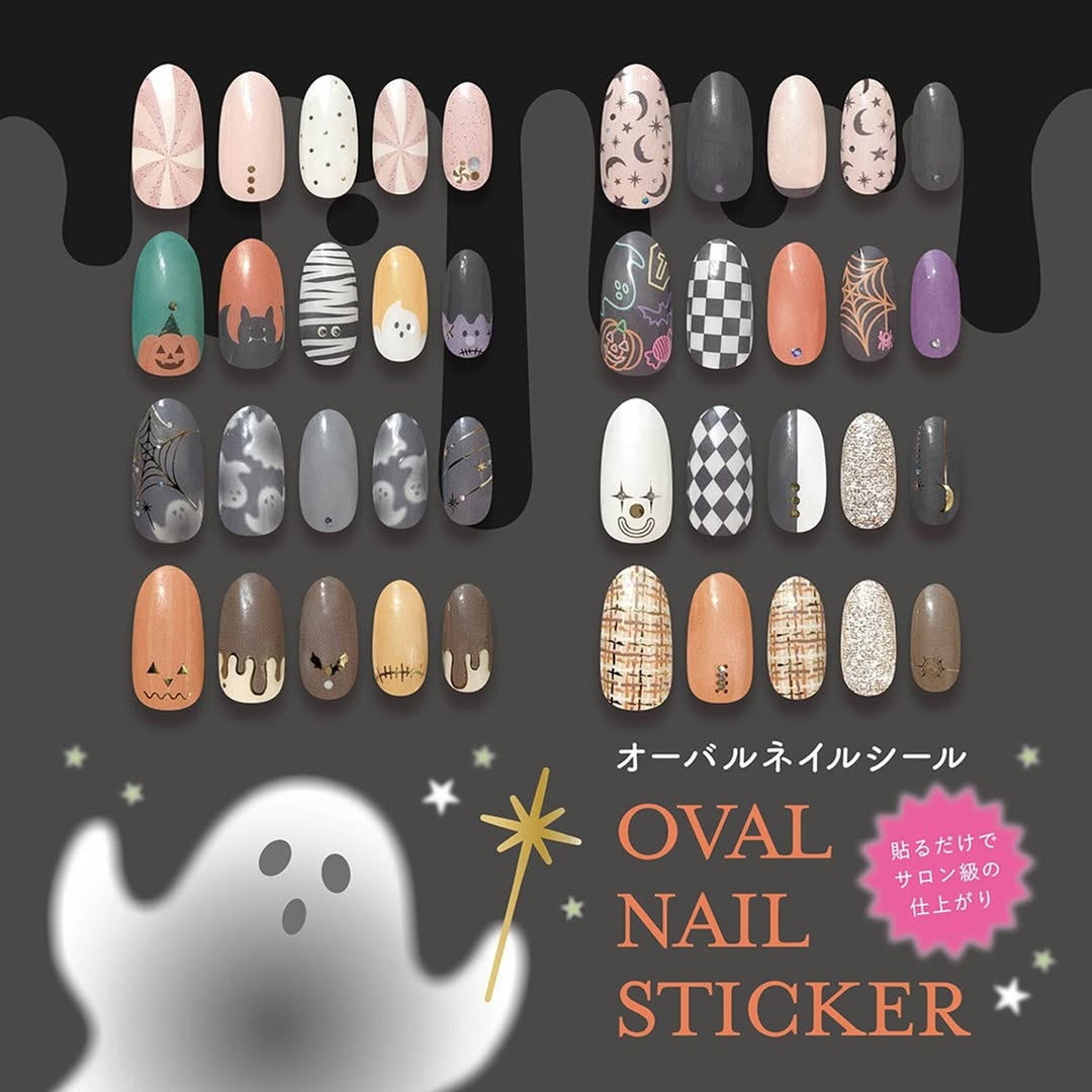 ダイソー ハロウィン ネイルシール