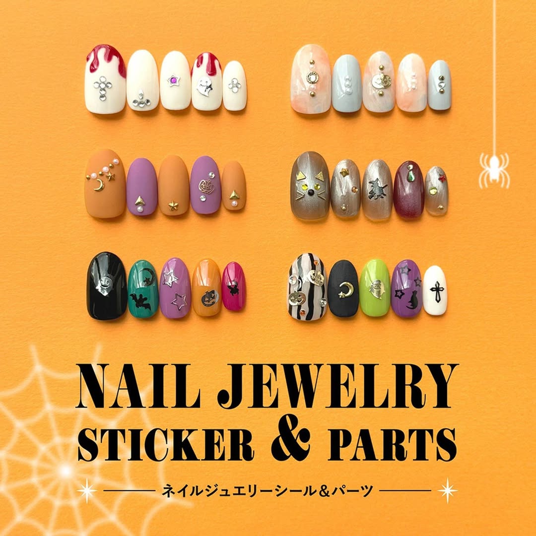 ハロウィンネイルシール