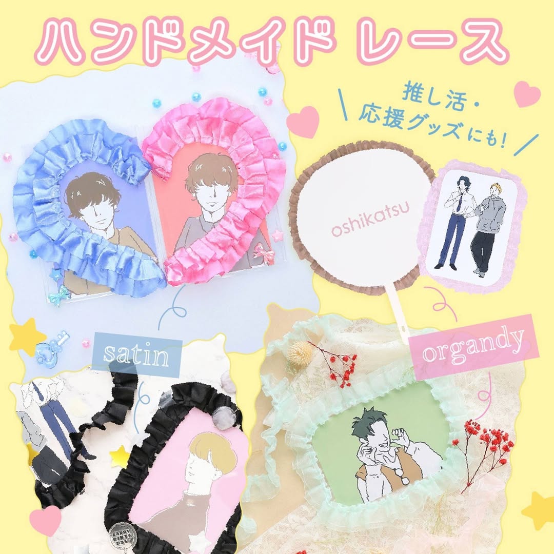 ダイソー フリルテープ