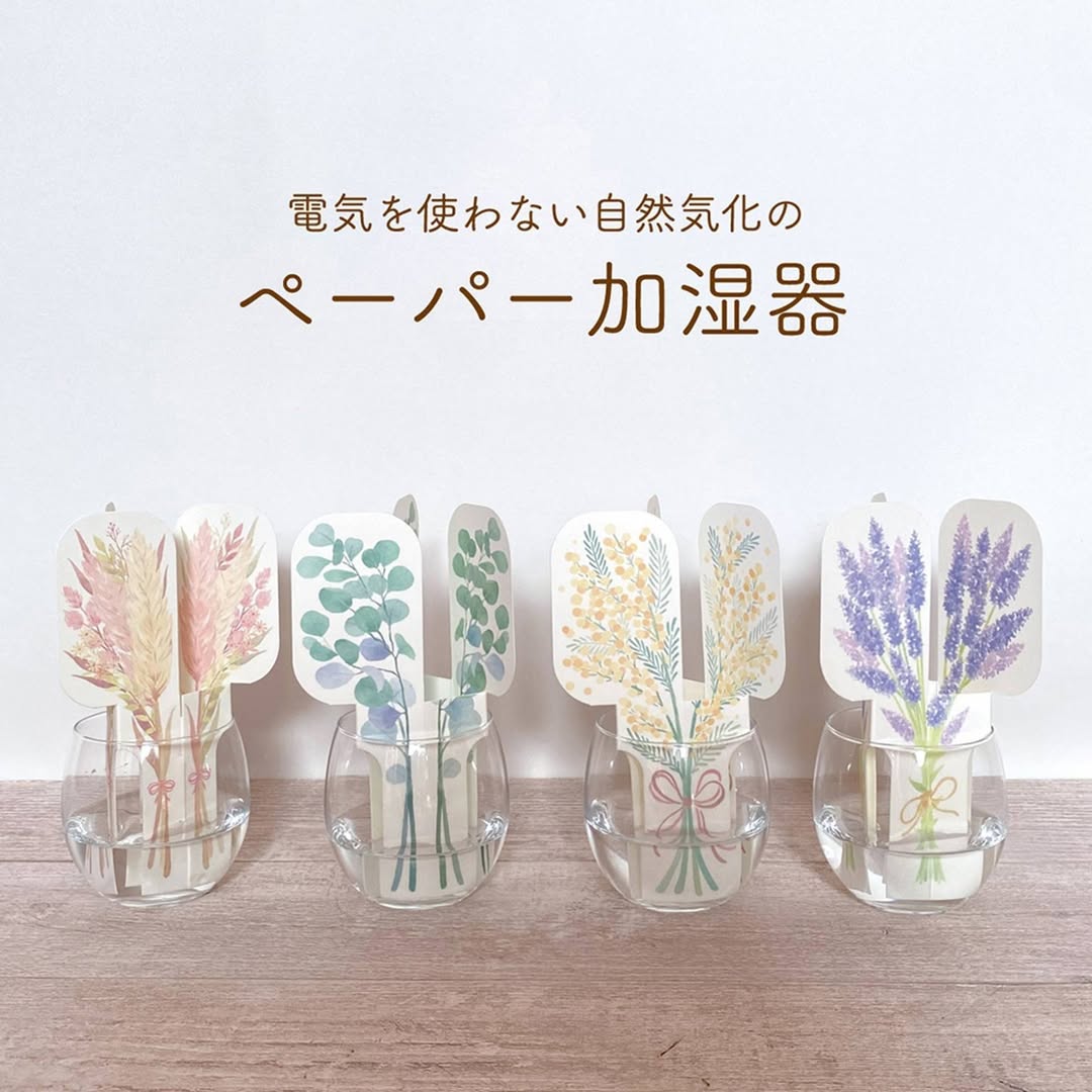 ペーパー加湿器