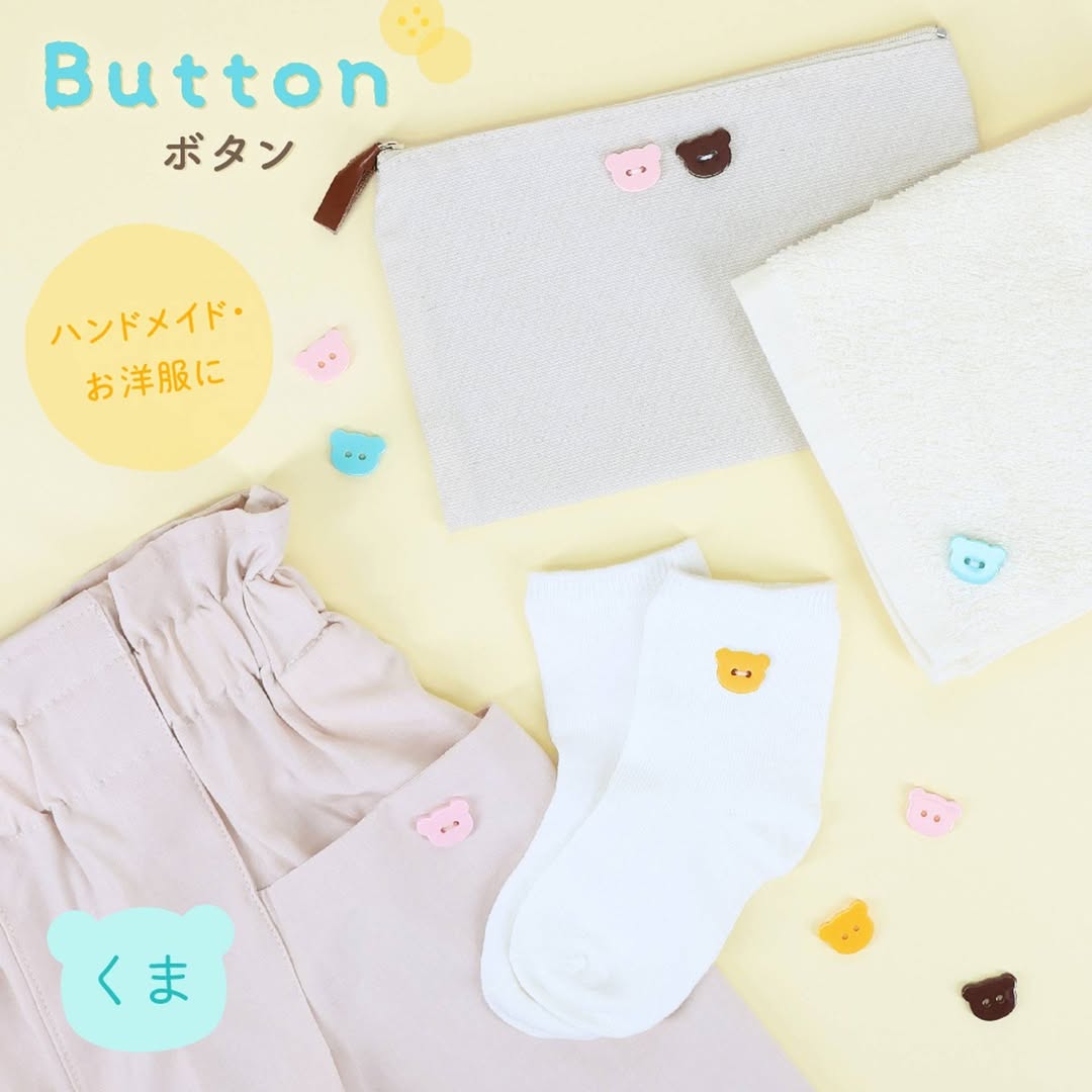 ダイソー ダイカットボタン くま お花