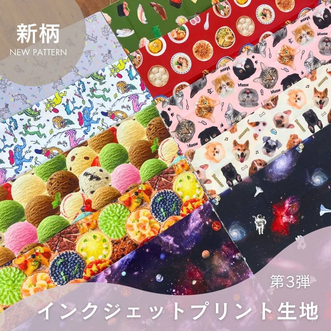 ダイソー インクジェットプリント生地 カットクロス