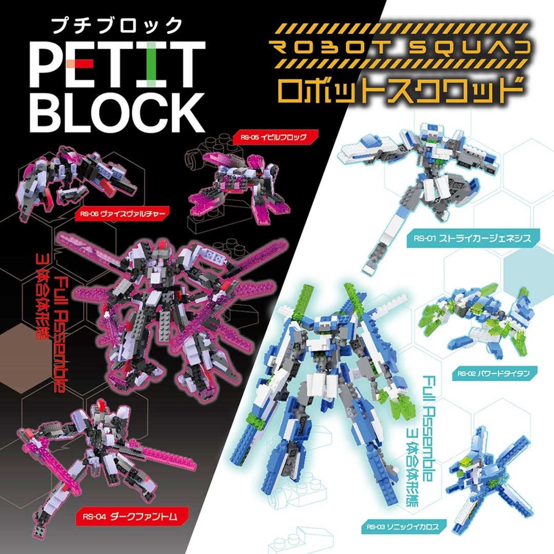 ダイソー プチブロック まちのおしごと スクワッドシリーズ