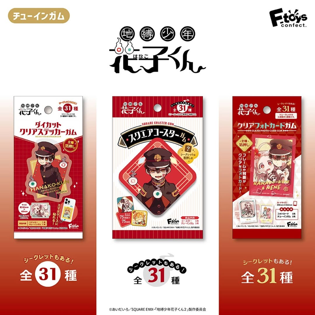 地縛少年花子くん ダイソー グッズ