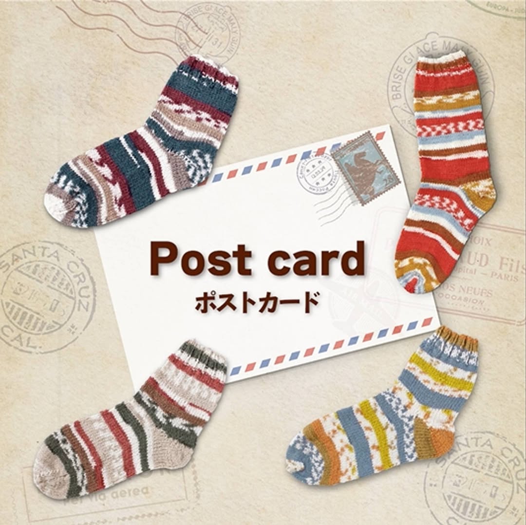 ポストカード毛糸 ダイソー