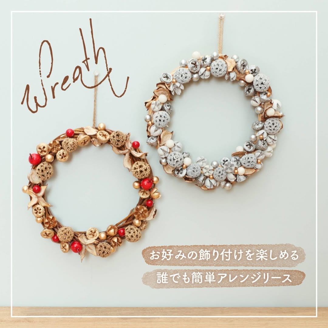ナチュラルリース ダイソー