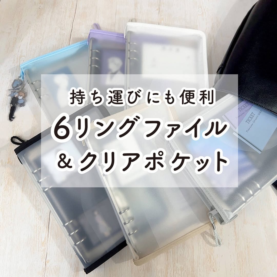 ダイソー A5 6リングファイル クリアポケット