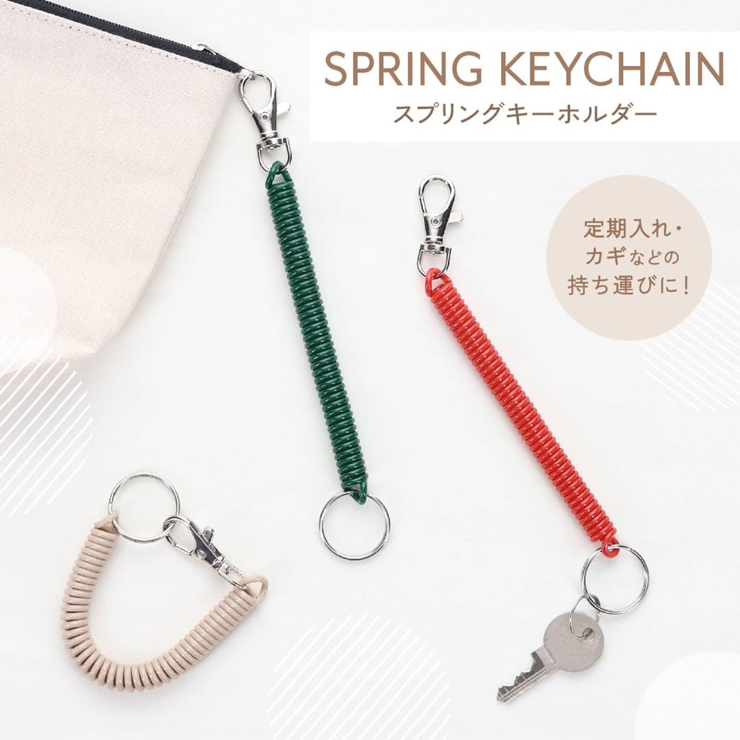 ダイソー スプリングキーホルダー