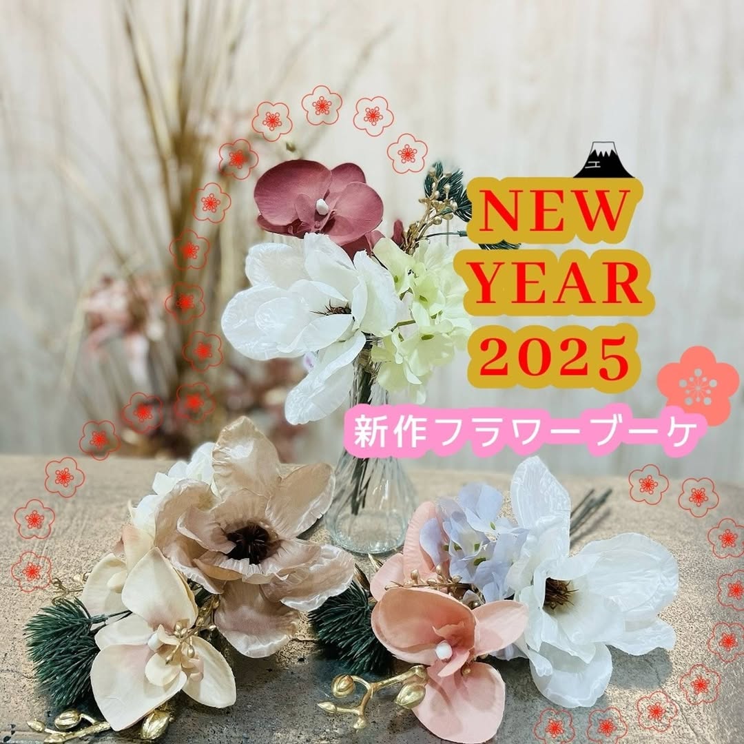 ダイソー お正月フラワーアイテム