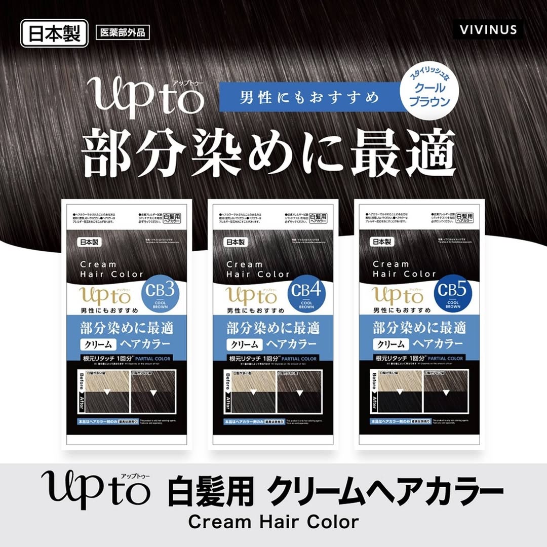 UPTOクリームヘアカラー クールブラウン