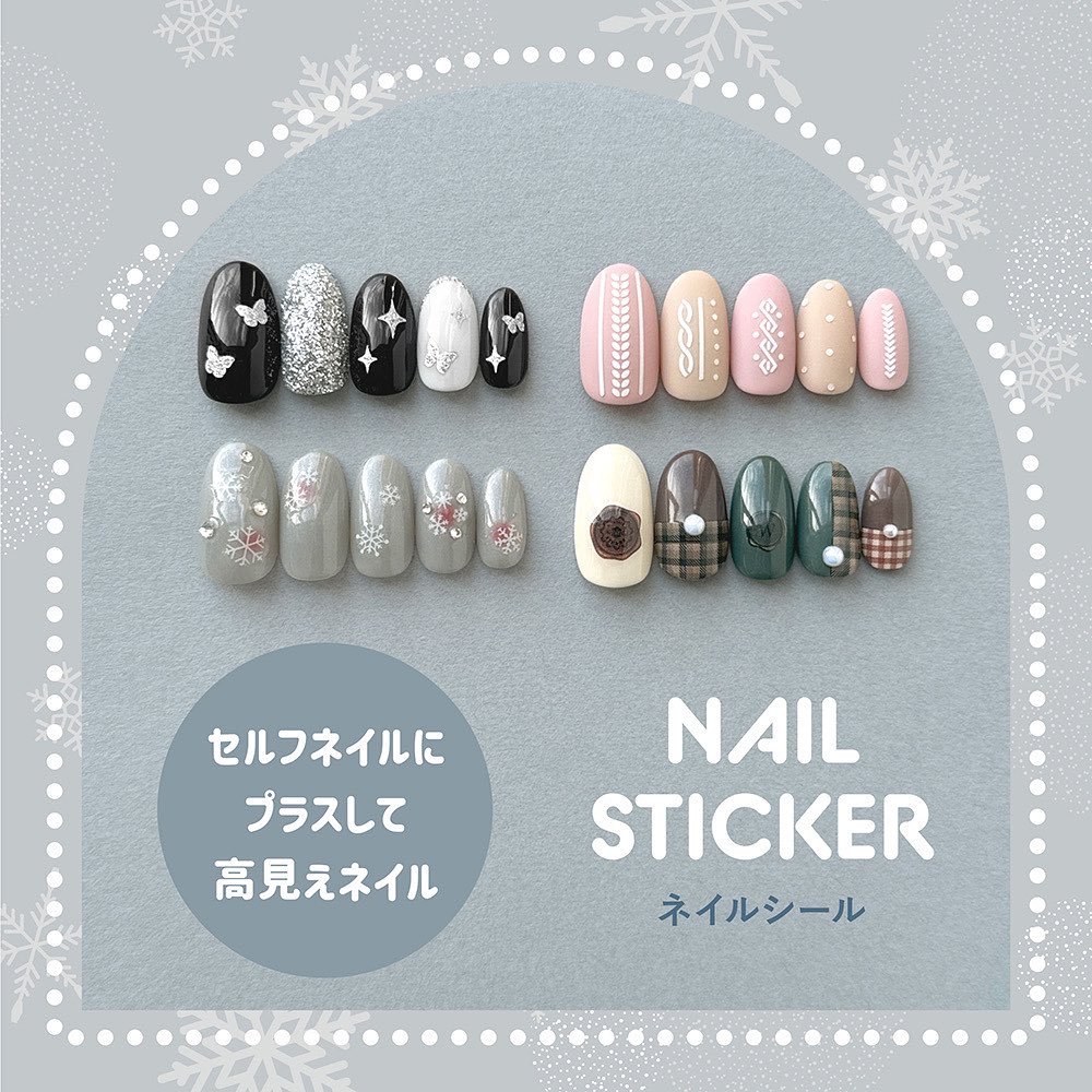 ダイソー ネイルシール
