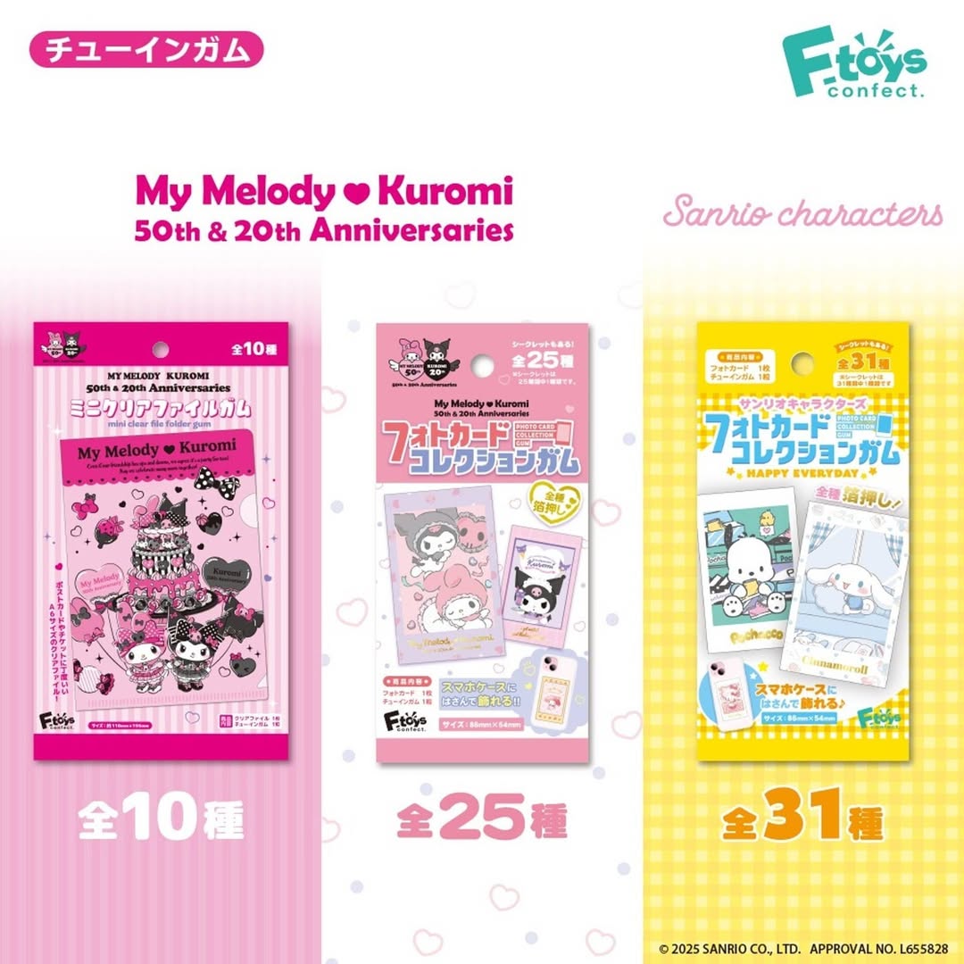 サンリオ ミニクリアファイルガム フォトカード ダイソー