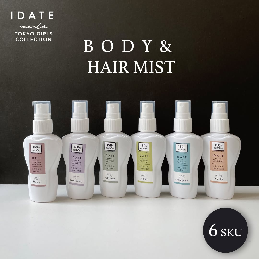 IDATE ボディ＆ヘアミスト