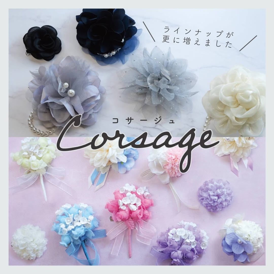 ダイソー フォーマルコサージュ