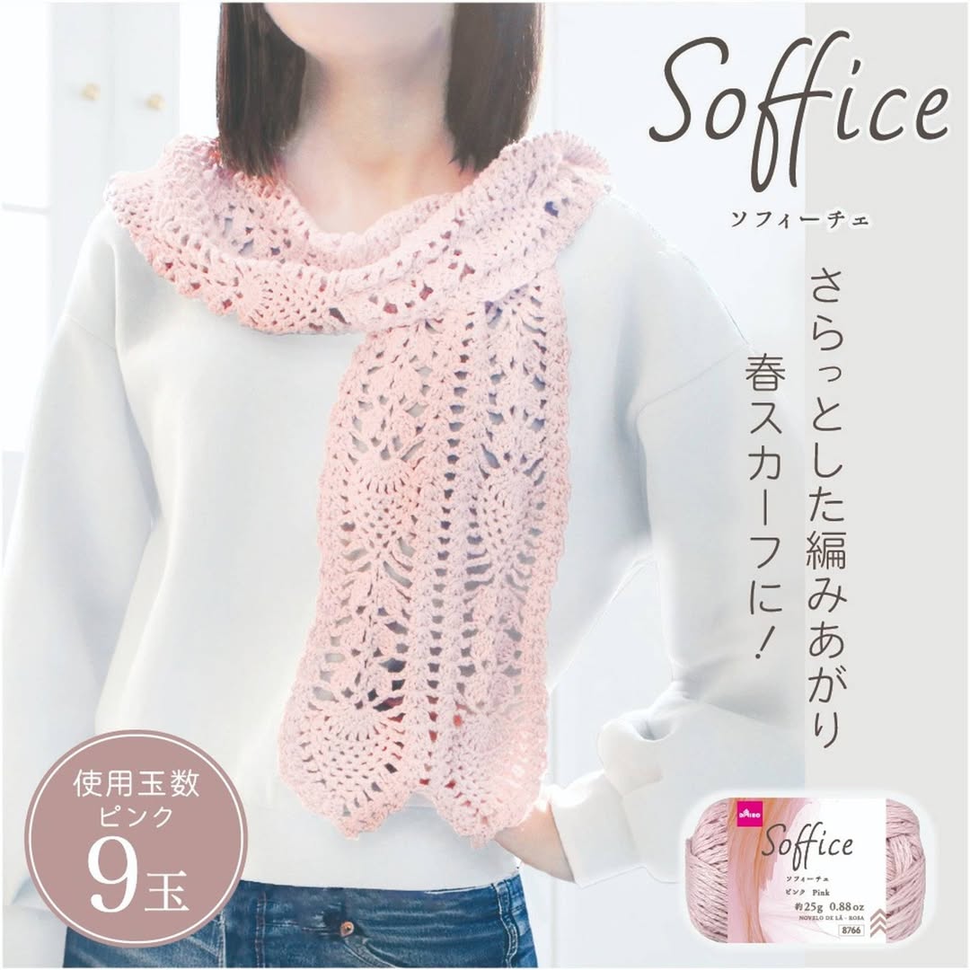ダイソー 毛糸 ソフィーチェ バルキーコットンミックス