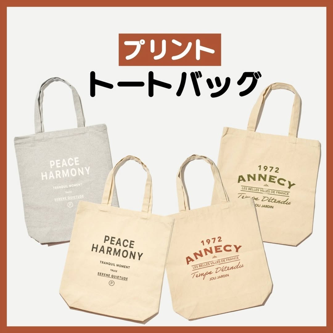 ダイソー プリントトートバッグ