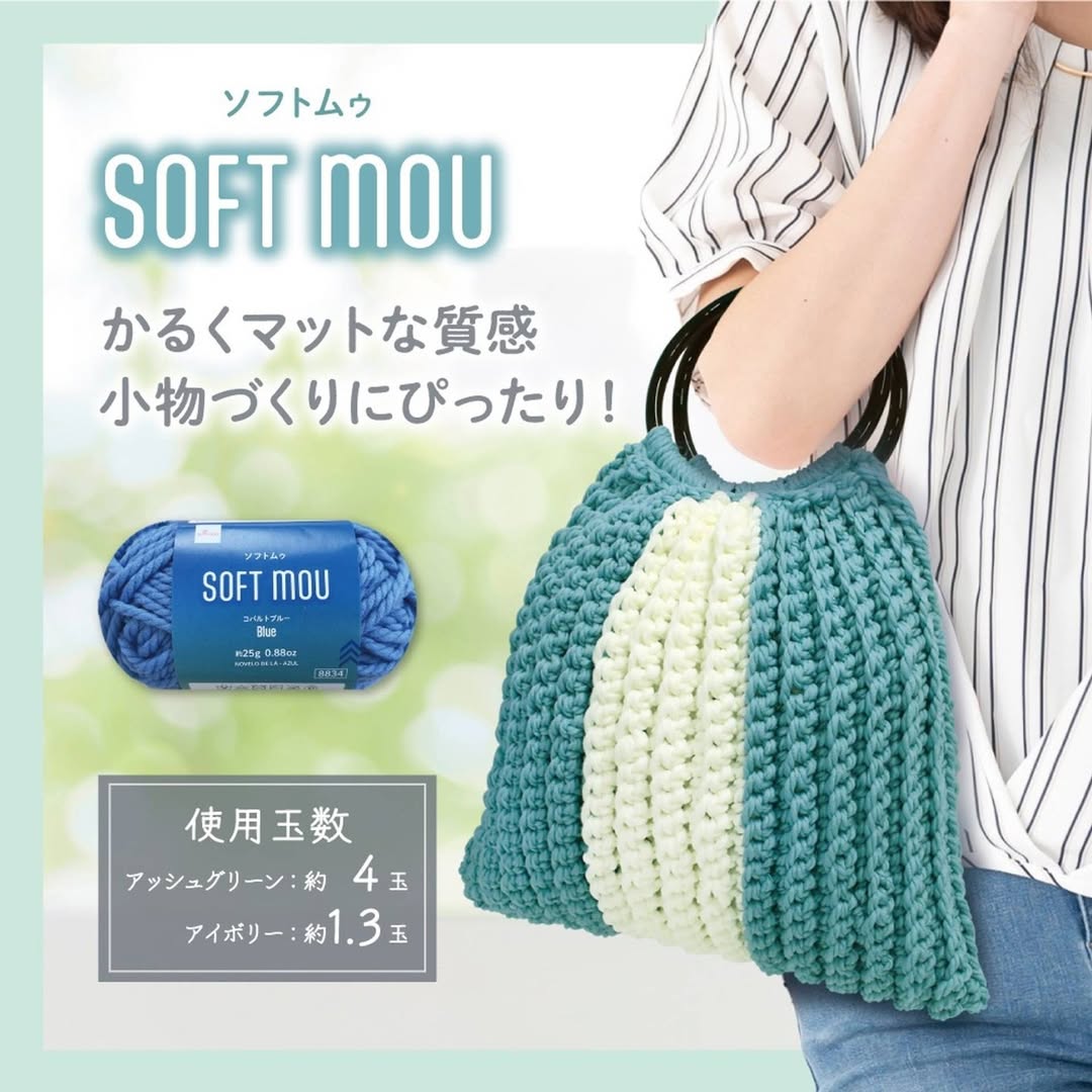 ダイソー 毛糸 ソフトムゥ マルチカラー