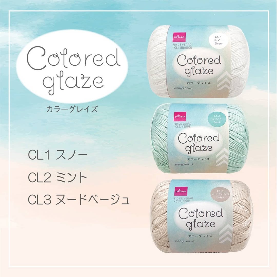 ダイソー 春夏毛糸 カラーグレイズ リバティー ブロッサム