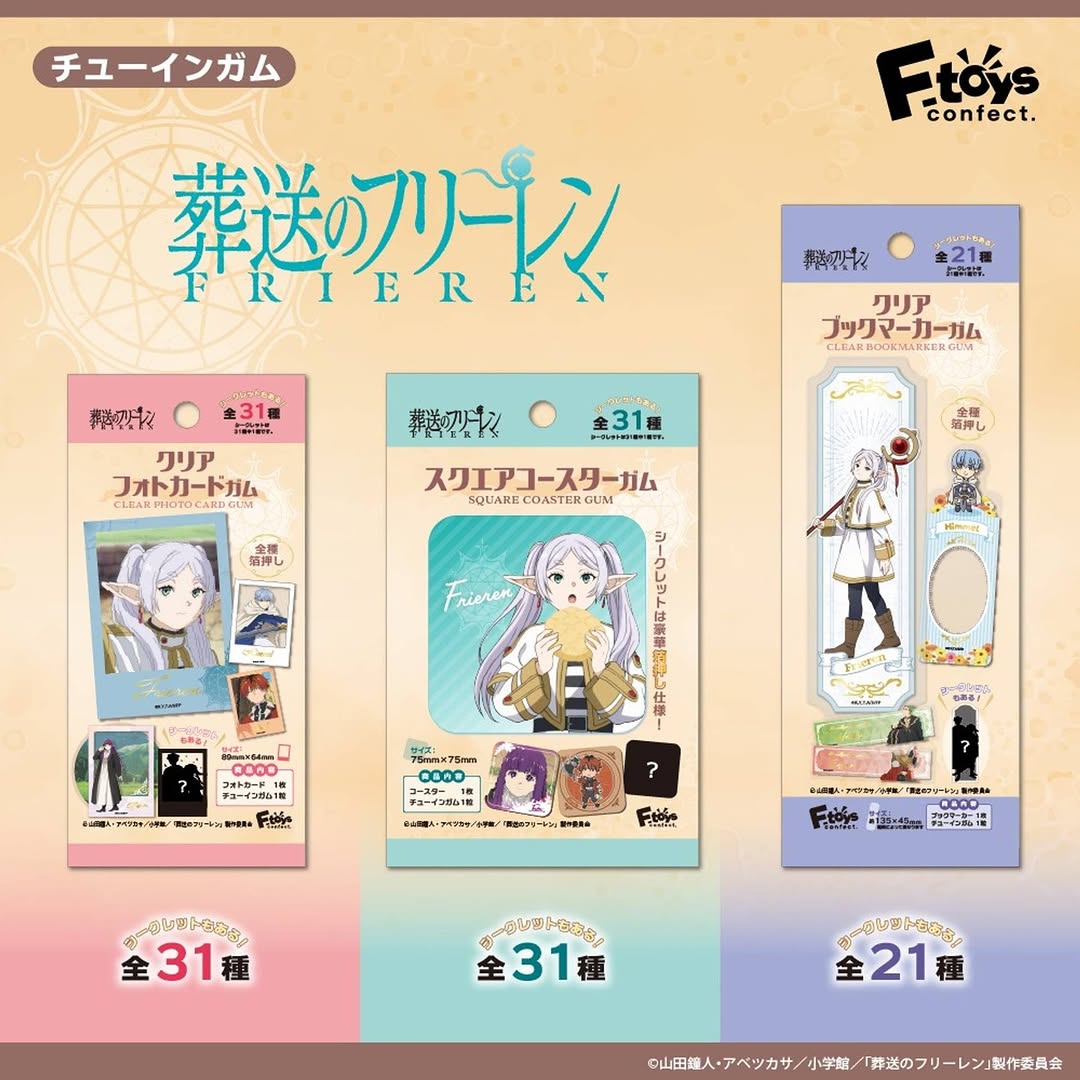 葬送のフリーレン ダイソー グッズ