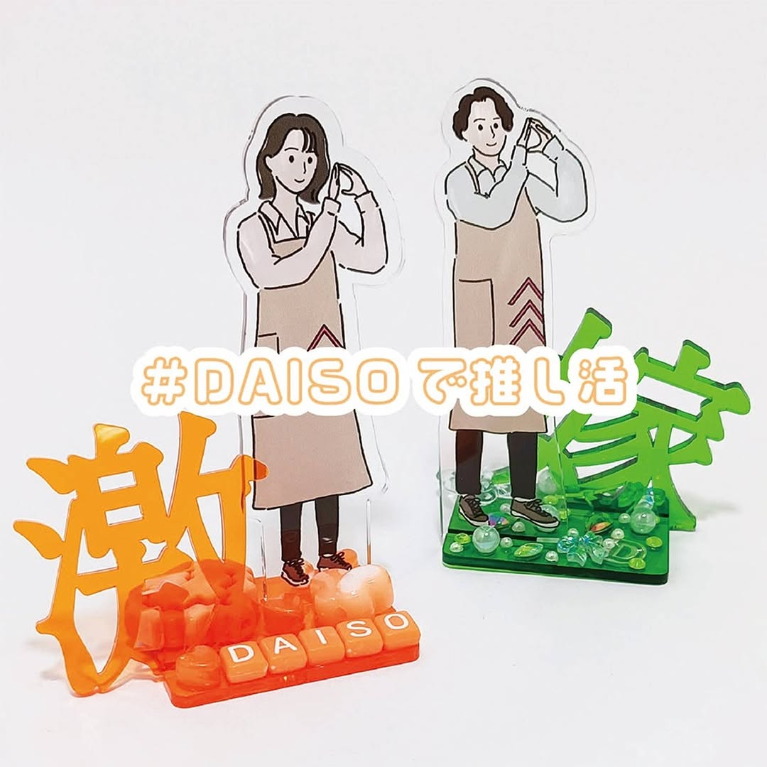 推し活アクスタデコ スライド式 ダイソー