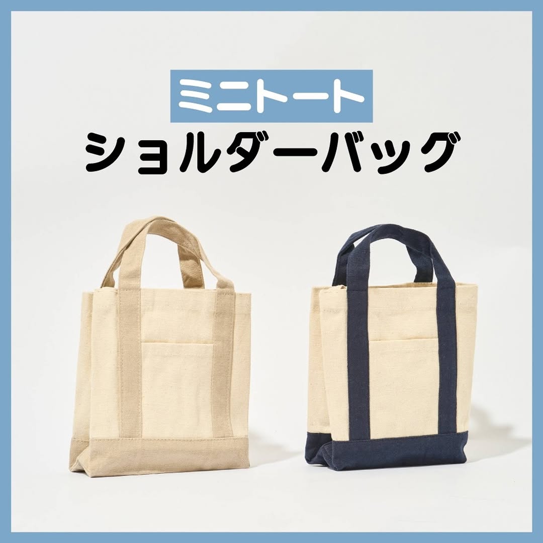 ダイソー ミニトートショルダーバッグ