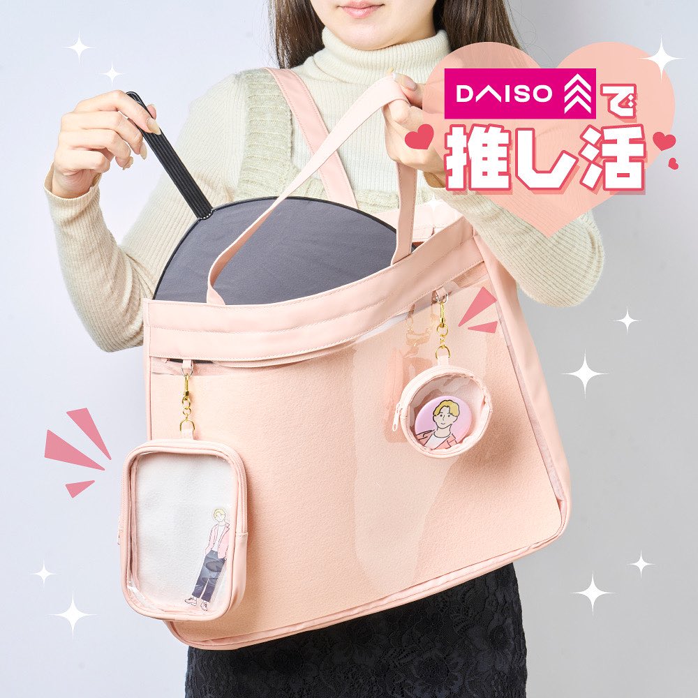 ダイソー 推し活バッグ レザー調 新色