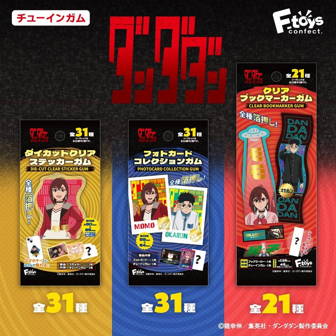 ダンダダン 食玩グッズ ダイソー