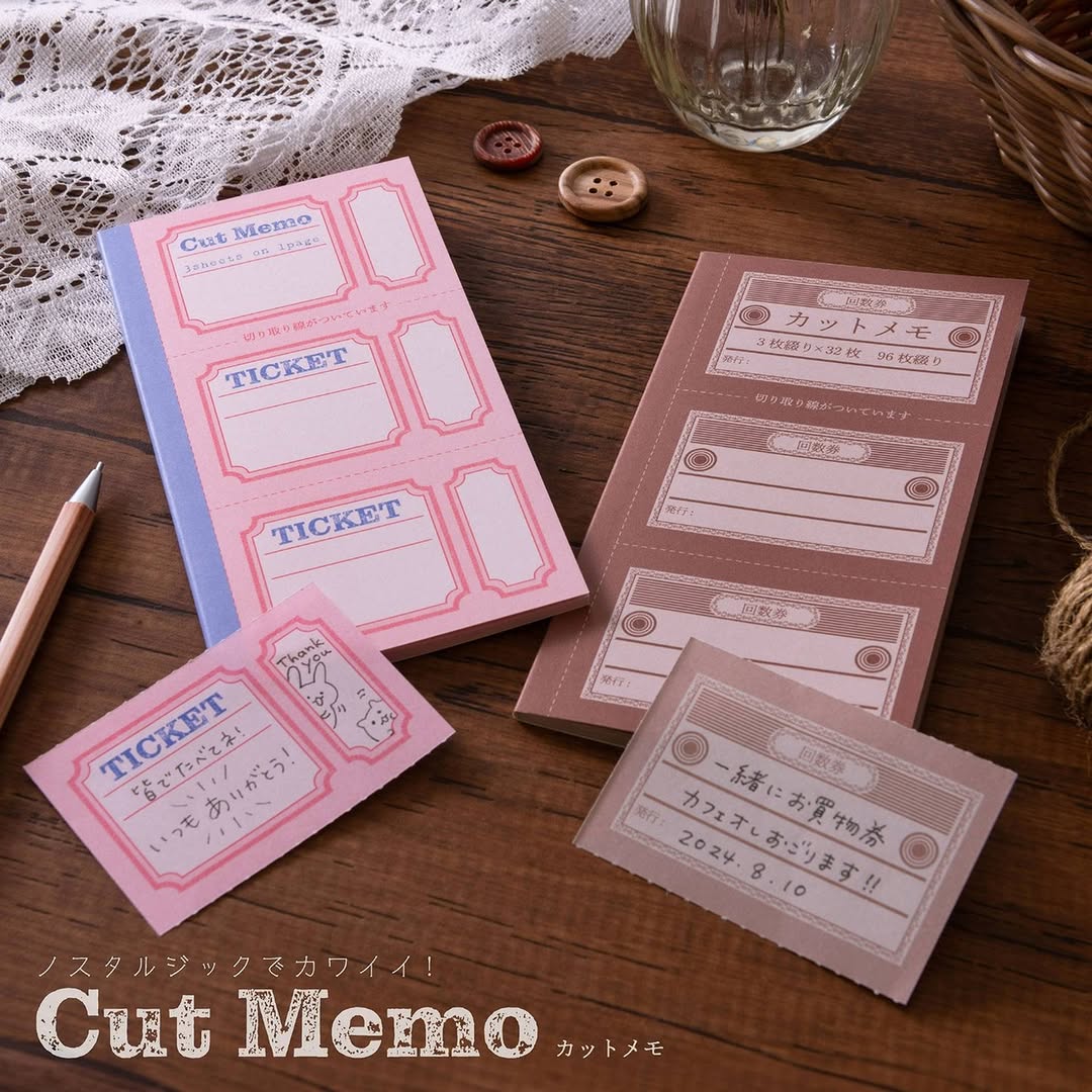 チケット風カットメモ