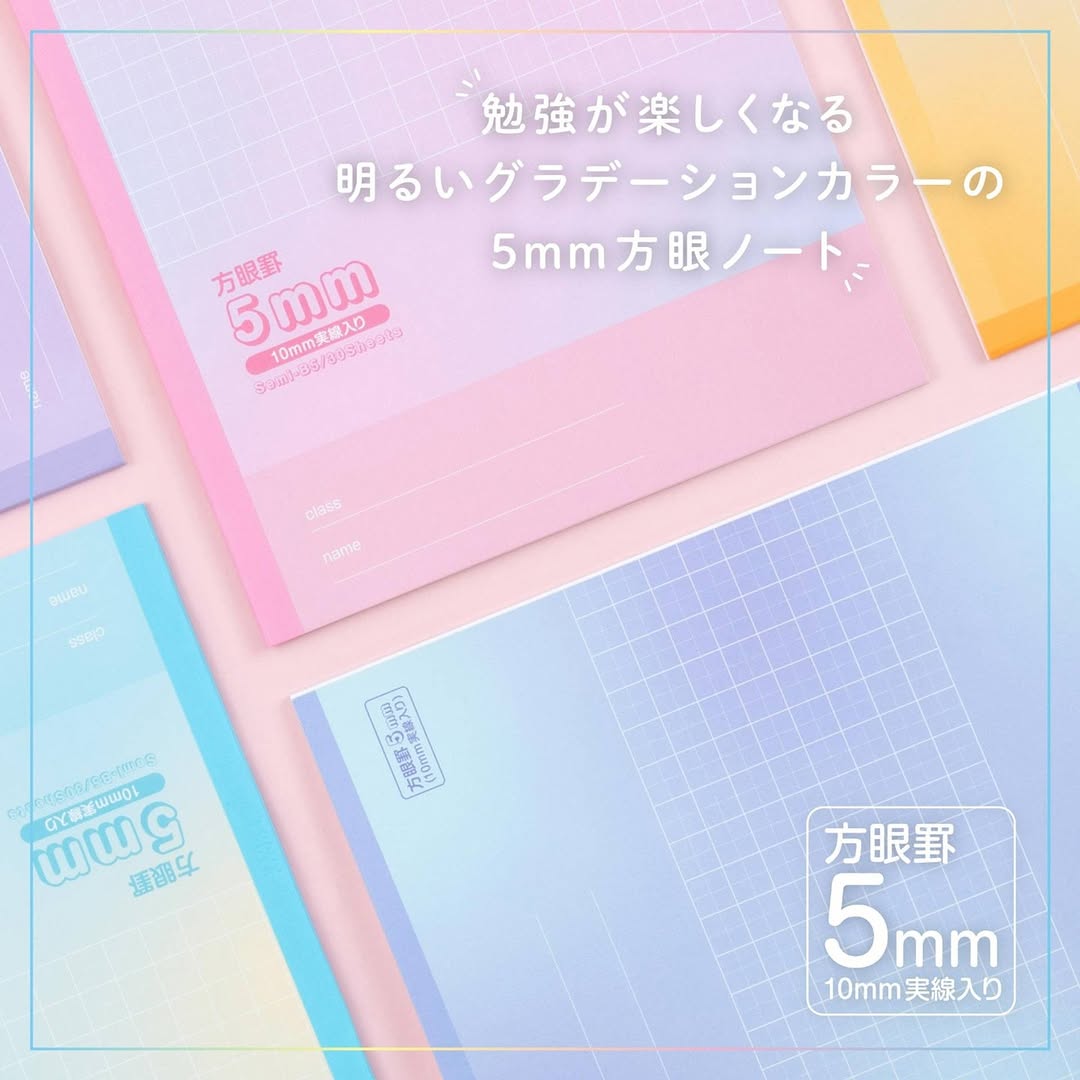 ダイソー グラデーション学習帳