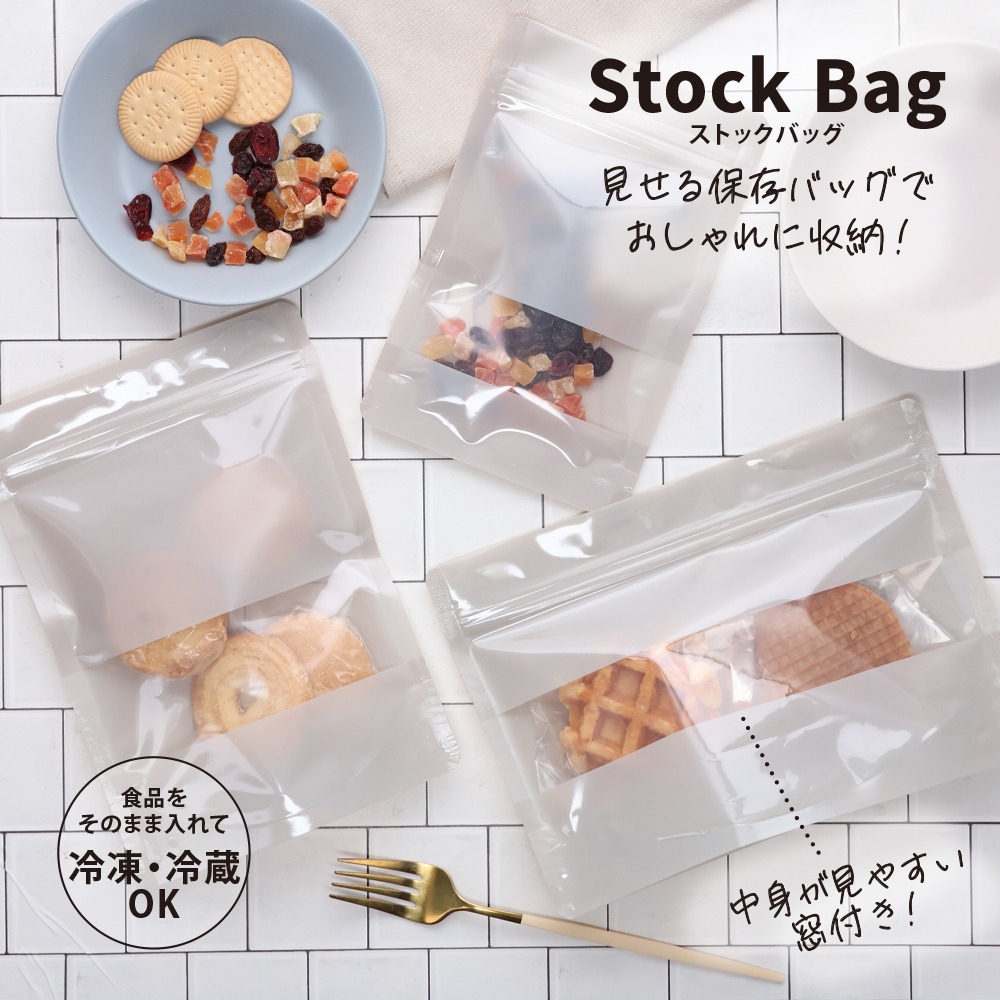 ダイソー ストックバッグ