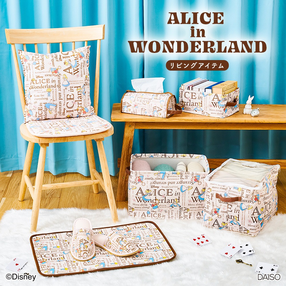 アリス リビングアイテム ダイソー