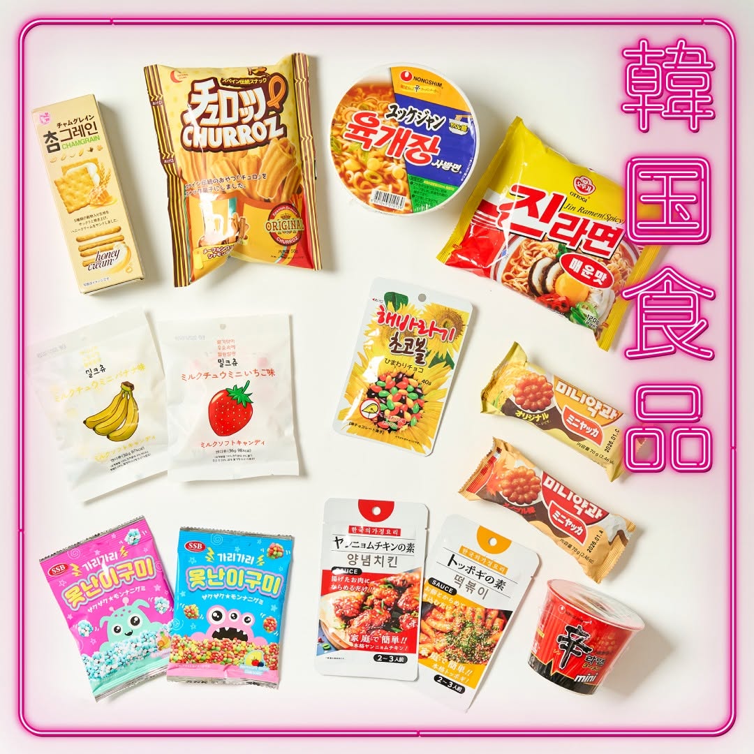 ダイソー 韓国食品