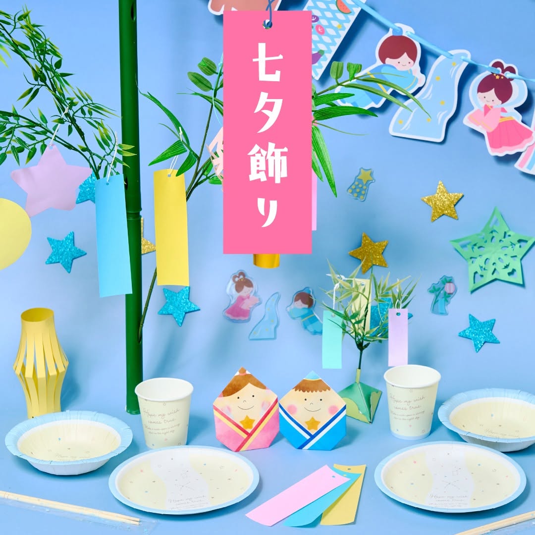 ダイソー 七夕グッズ 2025
