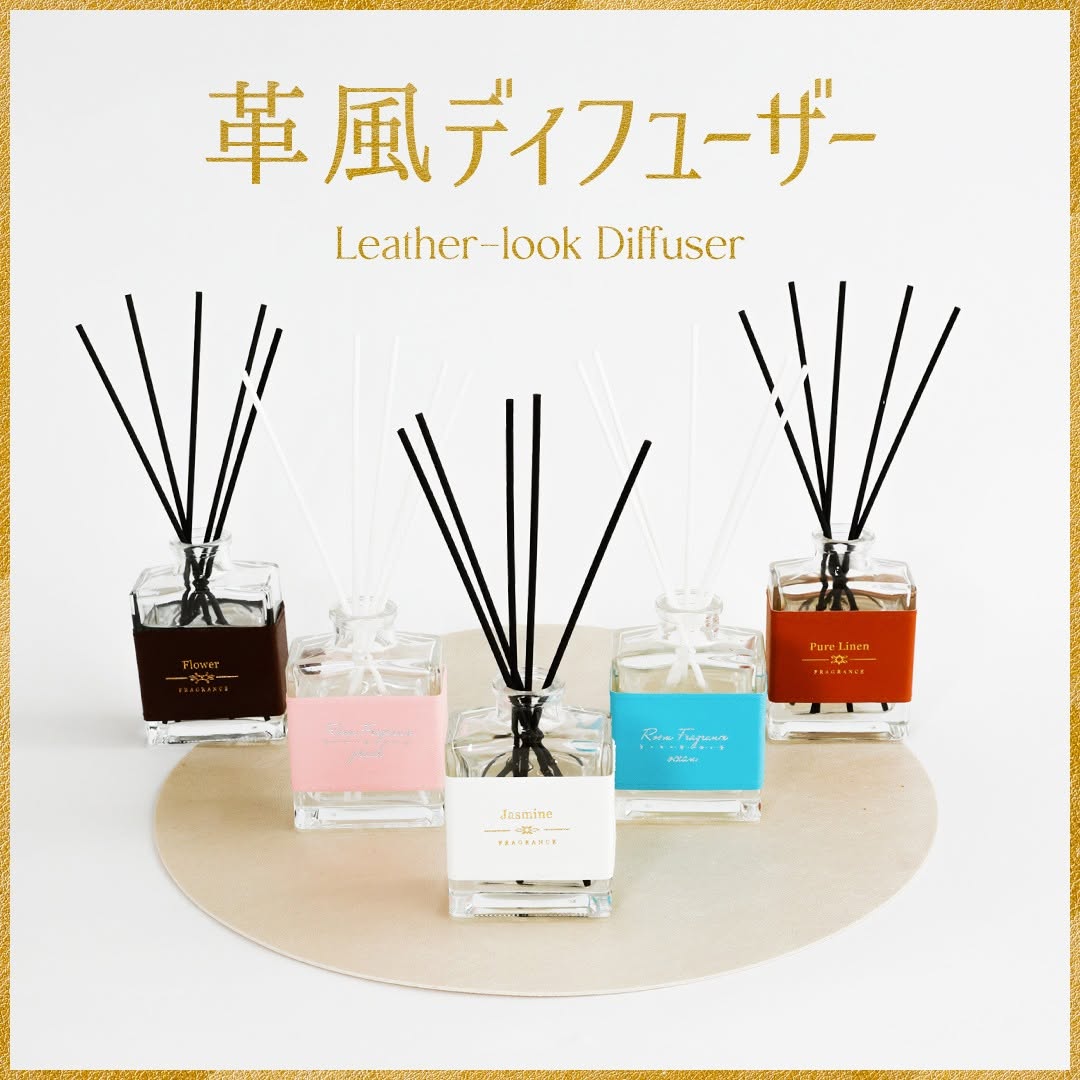ダイソー 革風ディフューザー