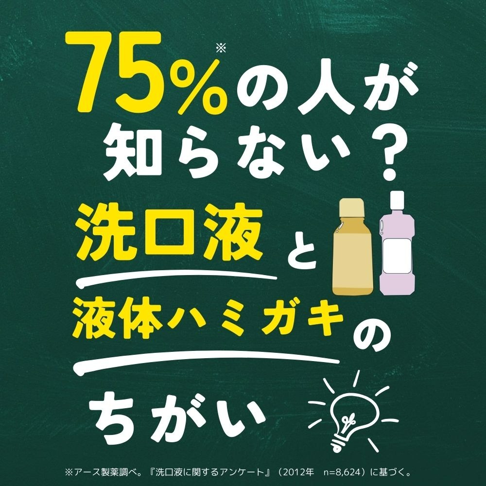 モンダミン My Selection ダイソー