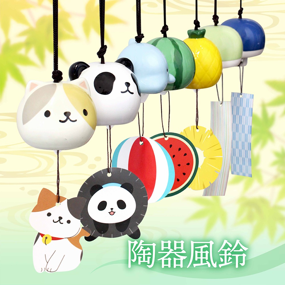 ダイソー 陶器風鈴