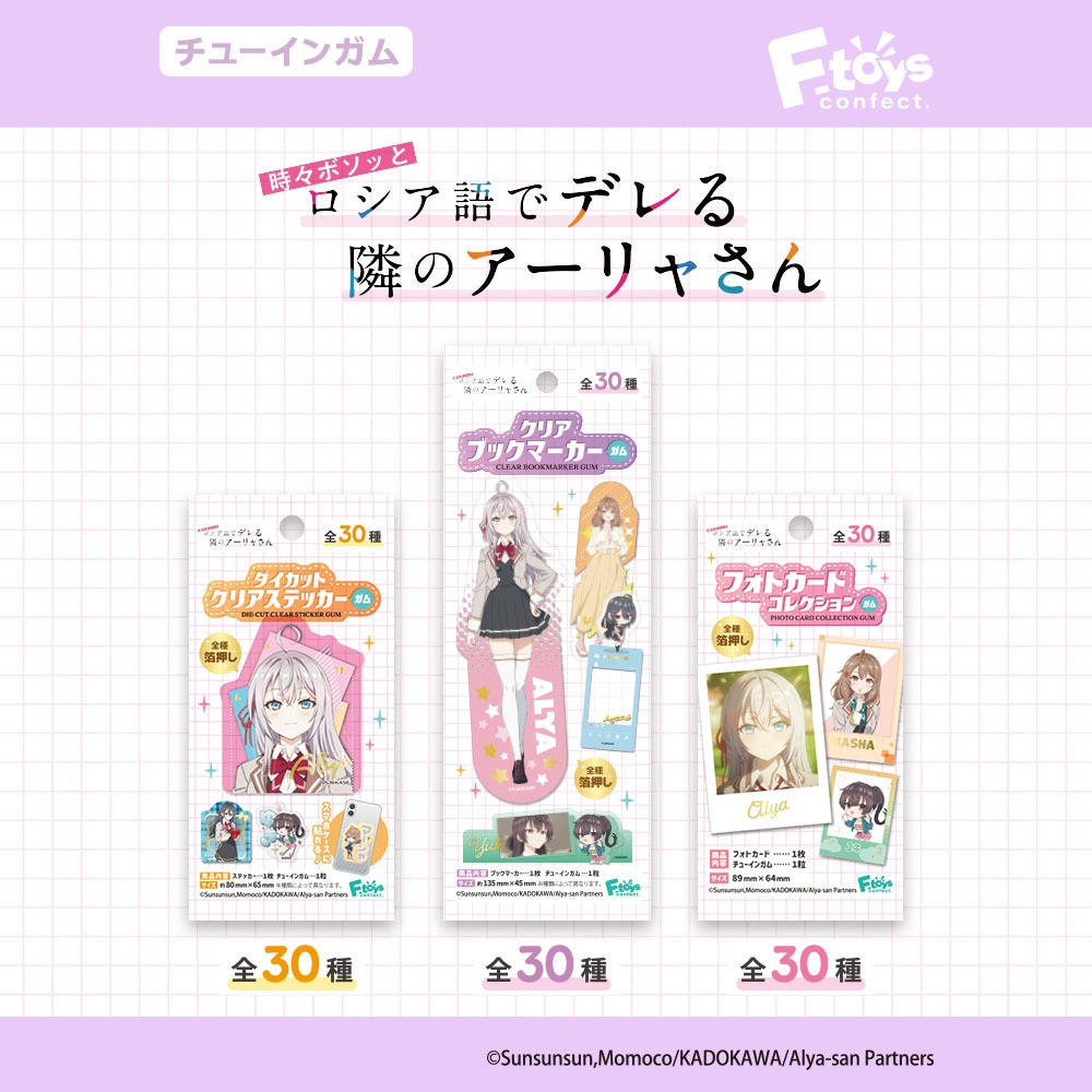 ロシデレ ダイソー グッズ