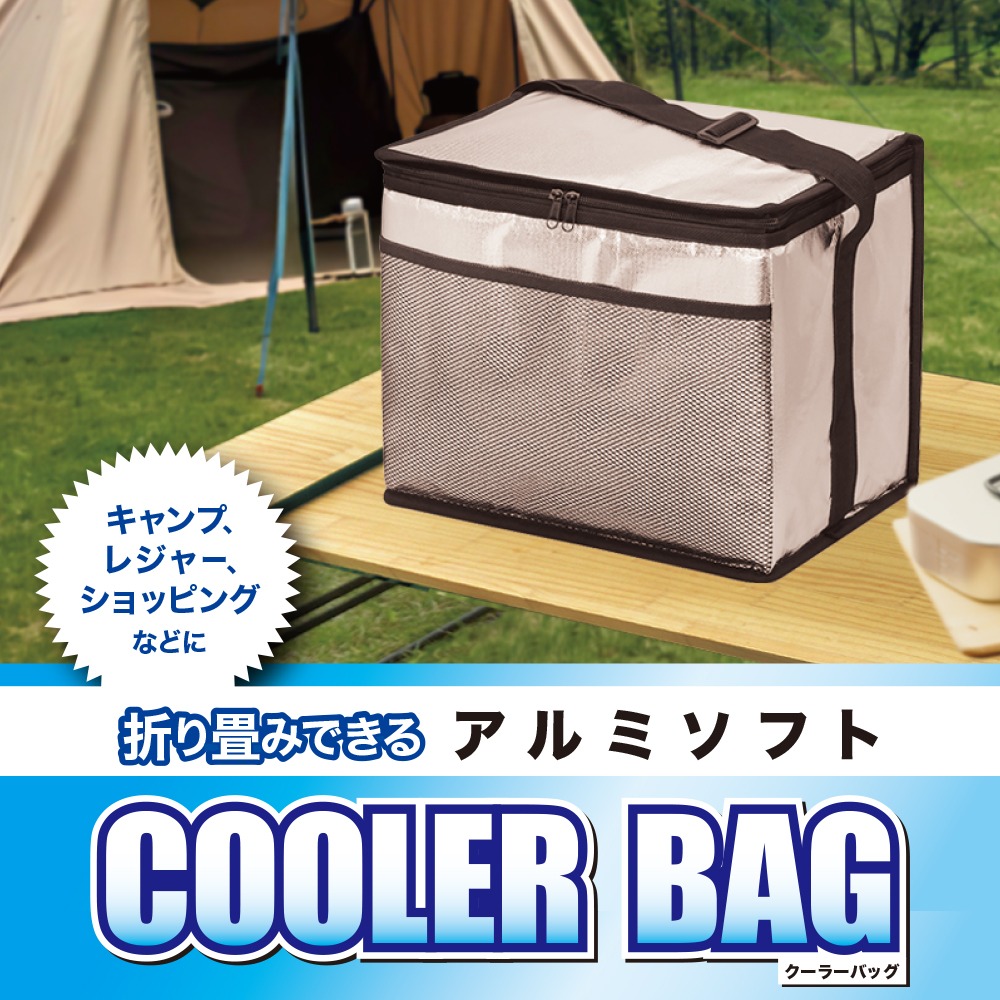 ダイソー アルミソフトクーラーバッグ