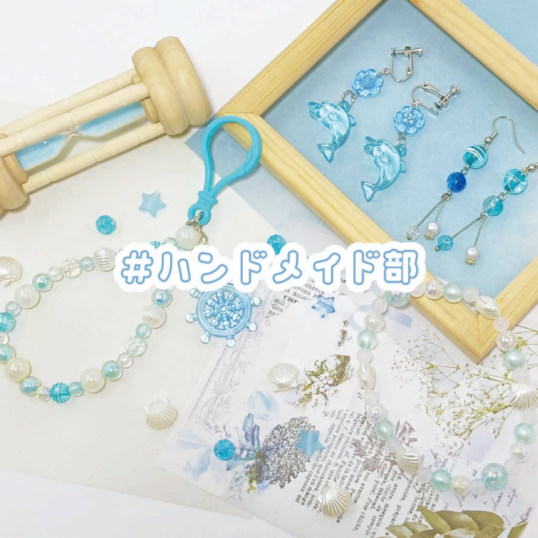 ダイソーの夏モチーフビーズとチャーム