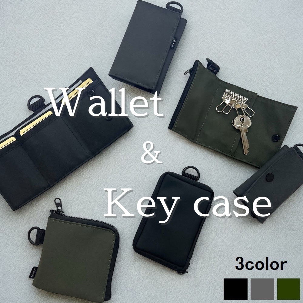 マットな質感が特徴の小物シリーズ