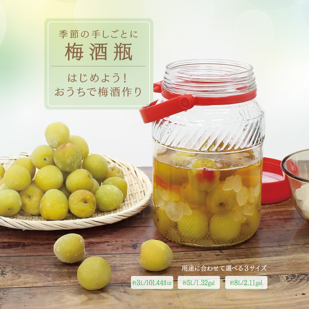 ダイソー 持ち手付き梅酒瓶