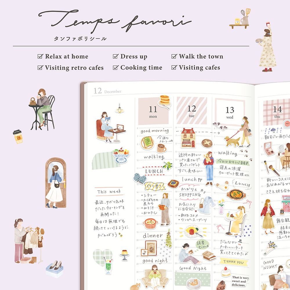 タンファボリシール 新デザイン