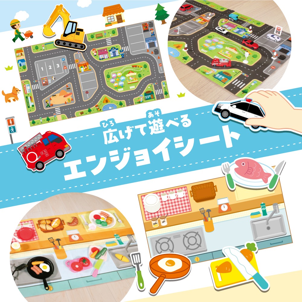 ダイソー エンジョイシートの使用イメージ