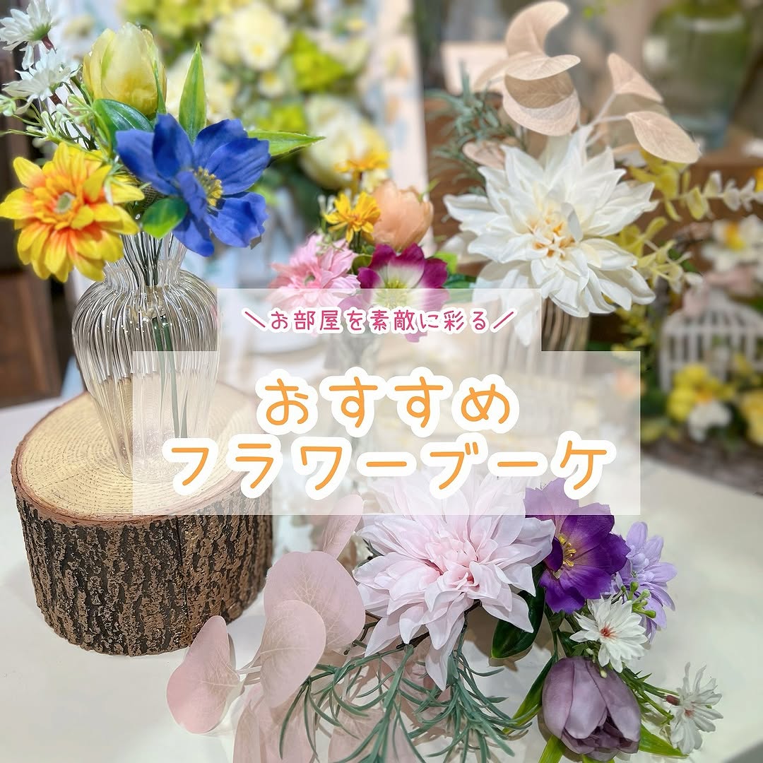 ダイソーのフラワーブーケ