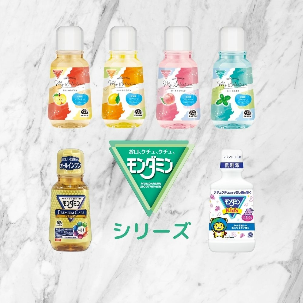 モンダミンシリーズのイメージ画像