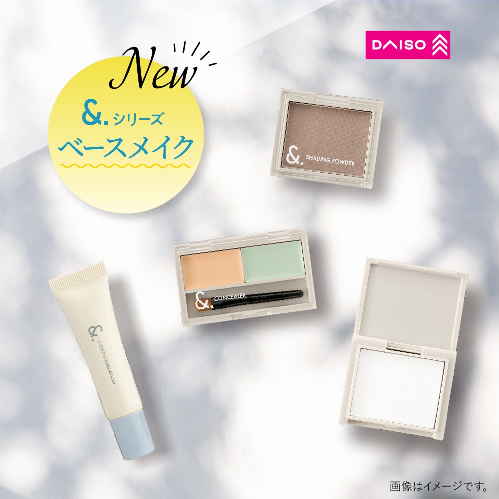＆．のベースメイク新商品