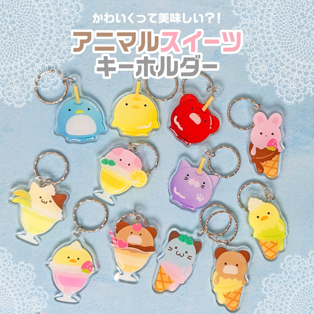 ダイソー アクリルキーホルダー