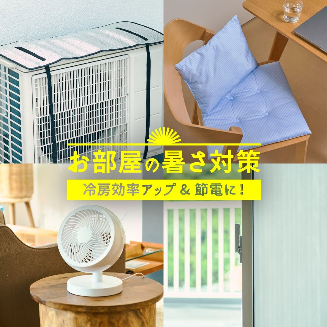 ダイソーの暑さ対策グッズ